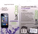 Защитная пленка LuxCase для Apple iPhone 4/4S, Антибликовая