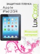 Защитная пленка LuxCase для Apple iPad  Суперпрозрачная