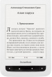 PocketBook 624